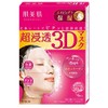 kurasie penetrates Skin Beauty Spun Super 3d Mask eizingukea (Moisturizing)