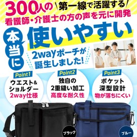 FUNFOUND Nurse Pouch, Developed with Active Nurses, Waist Pouch, Nurse Pouch, For Work, Lightweight, Unisex (Blue)