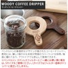 Wooden Woody Coffee Dripper Natural 1SZ