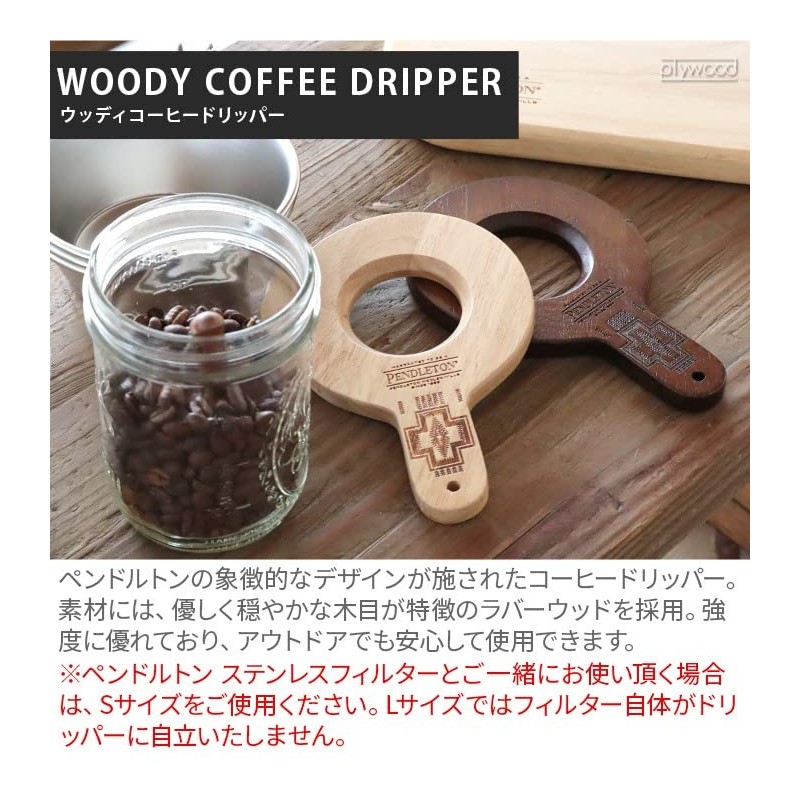 Wooden Woody Coffee Dripper Natural 1SZ
