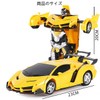 Transformation Toy Car, Remote Control, Robot, RC Control, Remote Control,