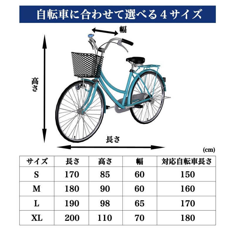 Macks.i MIBC-01 Bicycle Cover, Rain Cover, Waterproof, Anti-Theft, UV Protection,
