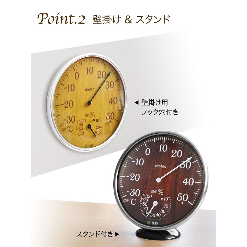 dretec O-319NW Thermo-Hygrometer, Analog, Thermometer, Hygrometer, Wood Grain, Tabletop, Wall
