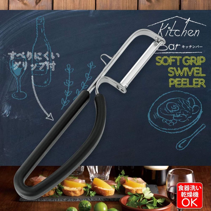 Shimomura KIB-609 Professional Grade Vertical Peeler, Vertical Cutlery Peeler, Black,