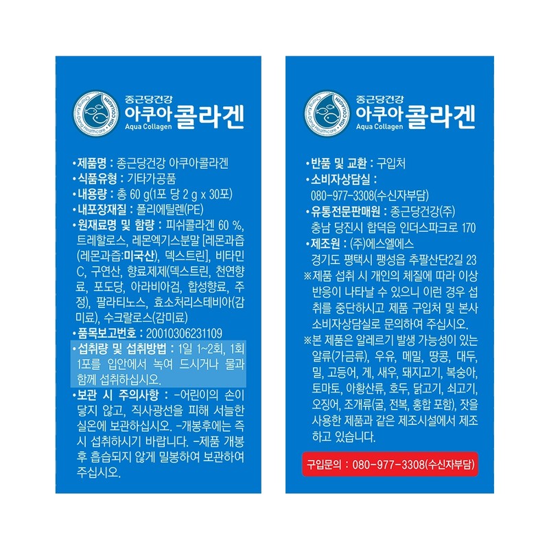 Chong Kun Dang Health Low Molecular Collagen Edible Powder Young