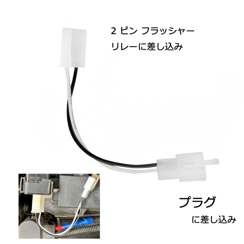 KICARYAJP Turn Signal Relay Conversion Harness for Motorcycles, 12 V,