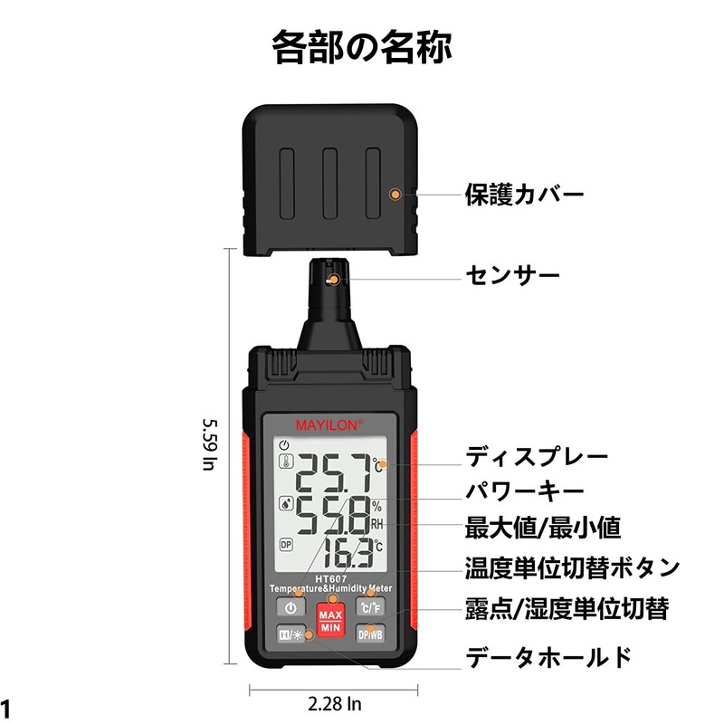 HT607 Micro Thermometer/Hygrometer, High Precision, High Sensitivity, Digital Thermometer, Room