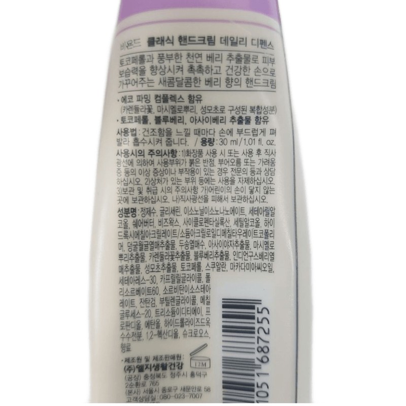 Beyond Hand Cream Classic Daily Defense Fresh Berry Musk Fragrance