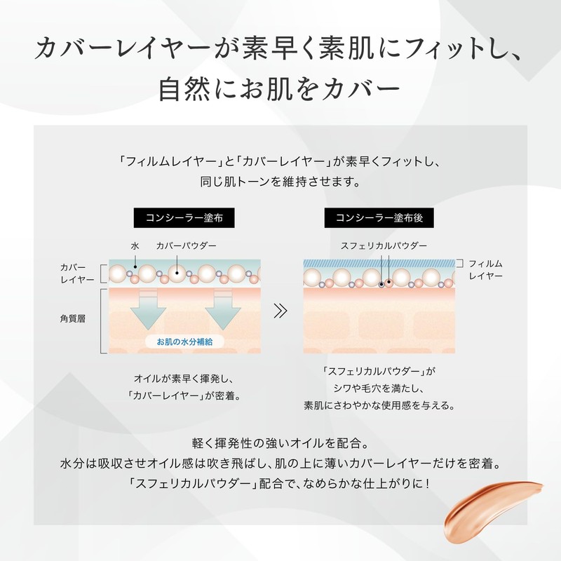 V3 ハイディング コンシーラー 7ml SPF30 PA++ CHARIS&Co. サロン専売品