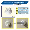 Wakai Sangyo Tension Rod Strengthening Corps Non-Slip Cap, M, For