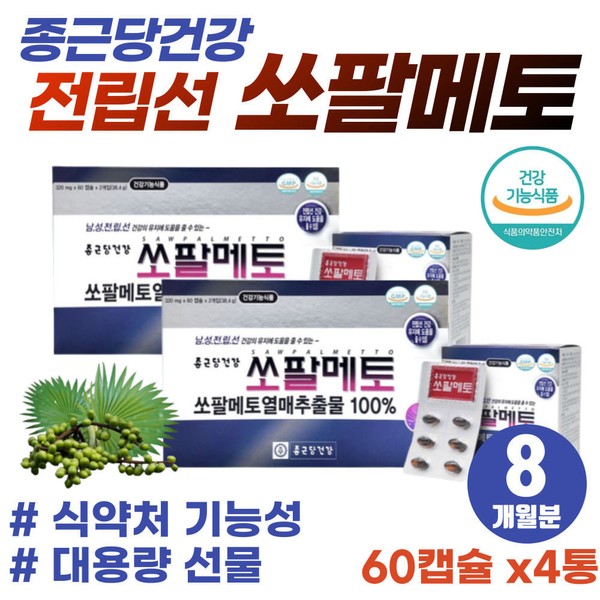 [On Sale] Ministry of Food and Drug Safety Function Prostate health Enhancement of endurance Nutritional supplement for improving urinary frequency Premium saw palmetto Large-capacity male vitality agent Urinary retention for seniors in their 80s / [온세일]식약처 기능 전립선 건강 지구력 강화 빈뇨개선 영양제 프리미엄 쏘팔매토 대용량 남성 활력제 80대 노인 오줌 오