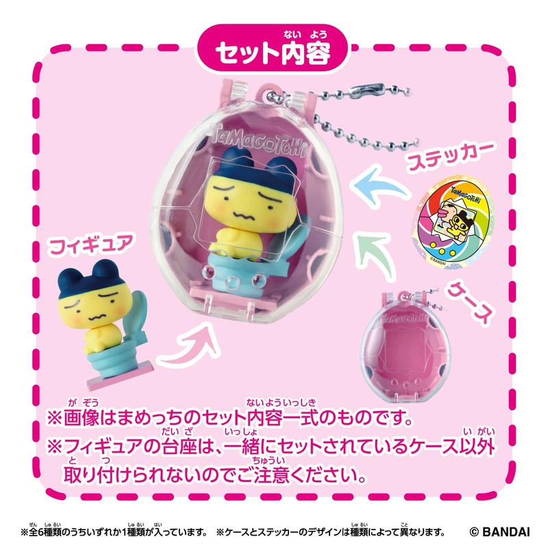 Bandai Tamagotchi Collectibles Selection Box, For Ages 6 and Up