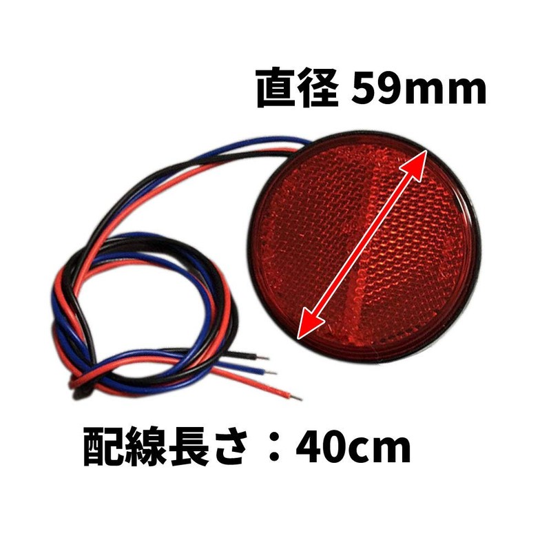Discover winds LED Reflector 24V Reflector Double Glow Trailer Side