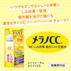 【医薬部外品】メラノCC 薬用しみ対策 美白ミスト化粧水 100g