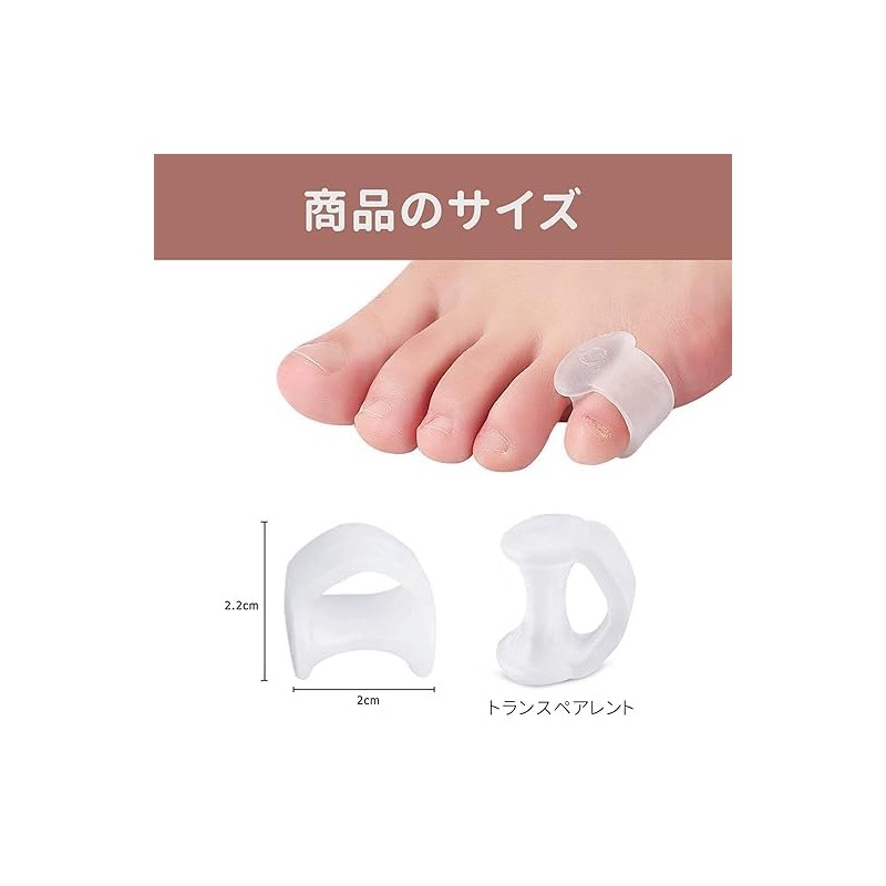 足指サポーター 【４個セット】 小指ジェルパッド 小指サポーター 男女兼用