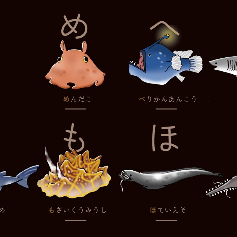 A3 Night Deep Sea Fish Hiragana Table with Magnetic Wall
