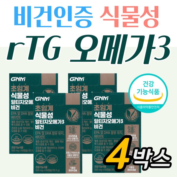 [On Sale] Premium Blood Circulation Improvement Vegan RTG Altige Omega