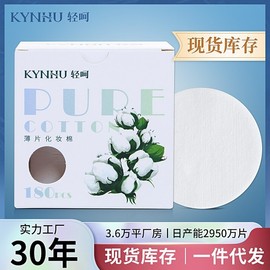 Light Round Cotton Makeup Remover Pads, 180 Count Count 10ea