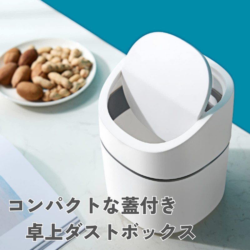 DIZLAS Tabletop Rotating Mini Trash Can with Lid, Small, White