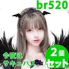 Black Omen br520-bk Devil Feather Feather Cosplay Accessory Costume for