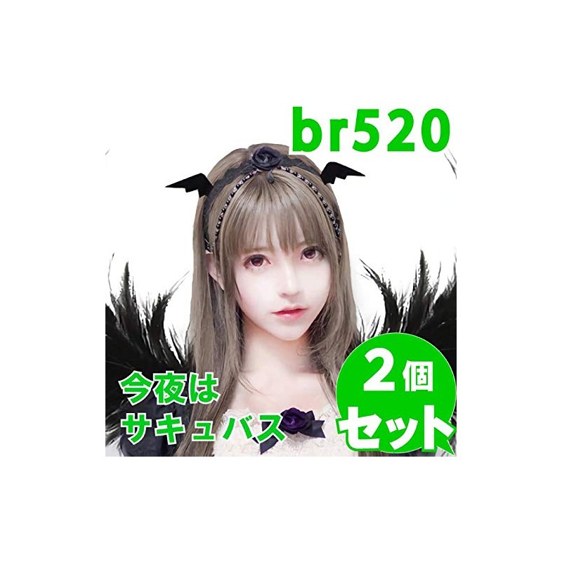 Black Omen br520-bk Devil Feather Feather Cosplay Accessory Costume for