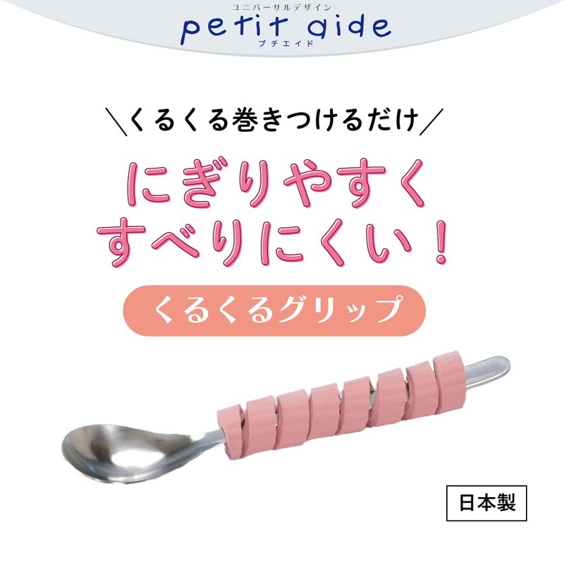Petit Aid HS-N15 Taiwa Petite Aid Kurukuru Grip, Blue, Convenient