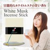 Shinpei Incense White Musk Incense Incense, 3.5 oz (100 g),
