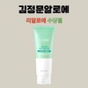 Kim Jeong-moon Aloe Cure Soothing Gel Aloe Gel 150mlX2 Box