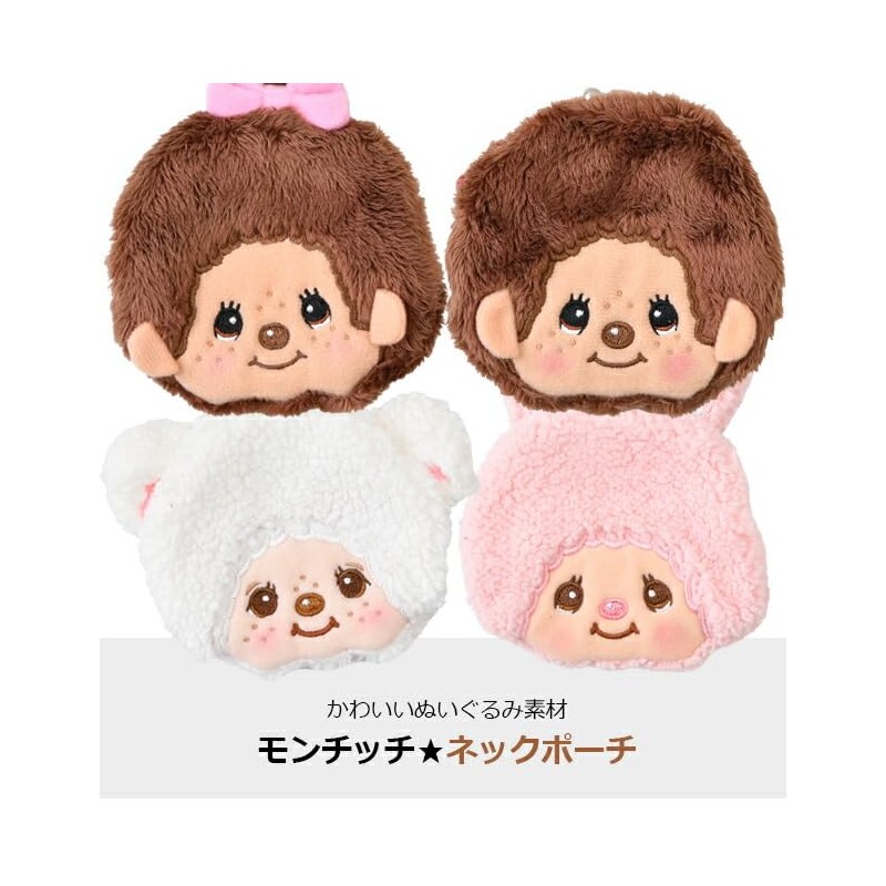 Monchhichi Neck Pouch, Characters, Children's Plush Pouch, Cute, Popular, Girls,