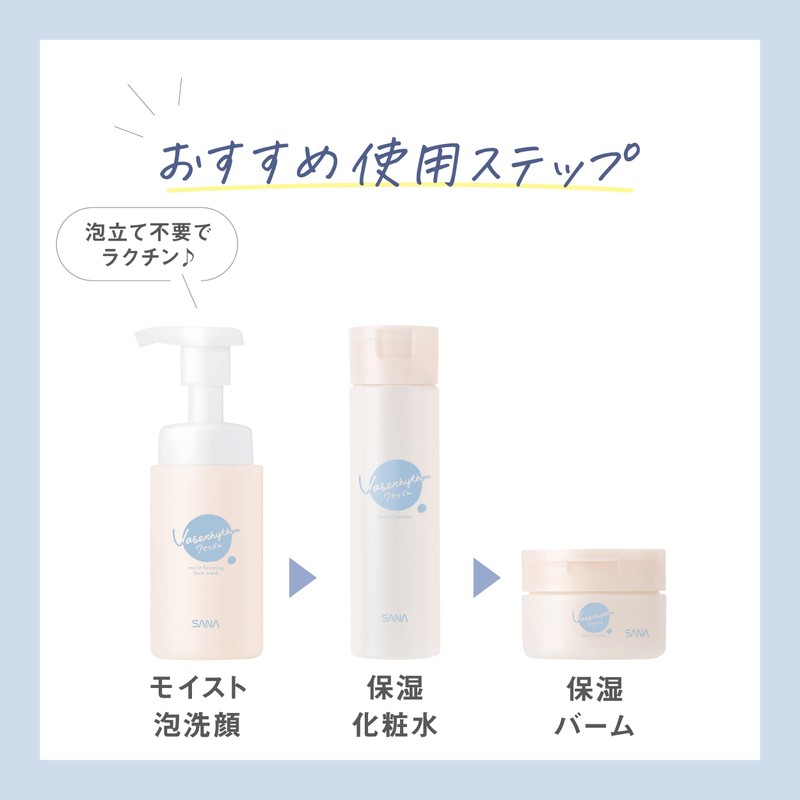 Vaselism Moist Foam Facial Wash Petit Pla Vaseline Moisturizing Ceramide