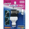 Toyox J-7 Sprinkler Parts for Universal and Universal Faucets Rubber