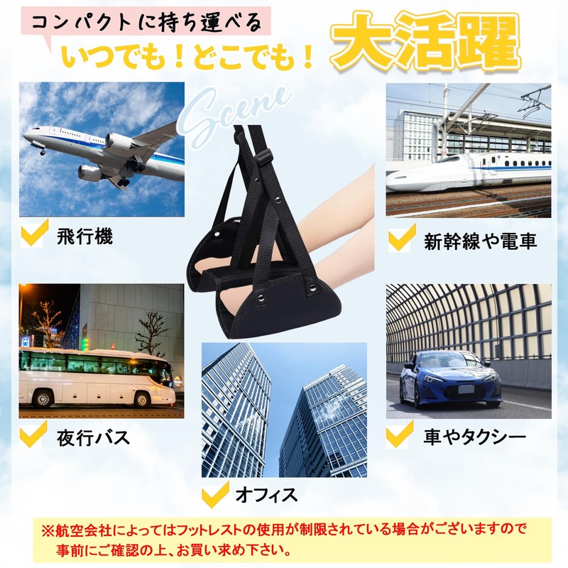 AT Product Footrest Airplane Hammock Foot Rest Inboard Separate Airplane