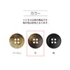 KIYOHARA NWN4069 Now Button, Biomass, Buffalo Style, 4 Holes, 3