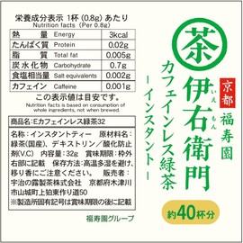 Iyemon Decaffeinated Instant Green Tea 32g