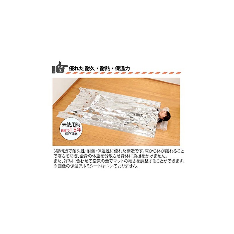 Simple Air Mat Smart | Disaster Prevention Simple Air Mat