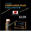 Fine Japan Cordyceps Plus Liquid Maca ( 일본 동충하초 플러스