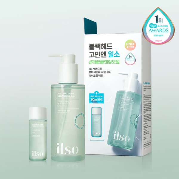ilso Natural Mild Cleansing Oil 200mL Special Set (+30mL) - ilso Natural Mild Cleansing Oil 200mL Special Set