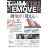 SMT Trim Remover STR2 Interior Panel Removal