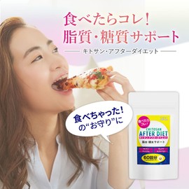 MDC Metabolic Chitosan After Diet Supplement (60 Servings, 360 Tablets), Dietary Support Supplement (Chitosan/Gymnema), For meals when you've overeaten (Sugar/Fat Support)