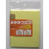 Koyosha Polymer SP Gold Polishing Cloth, Yellow, 4.9 x 7.7