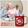 Filling Luck 60 Years Old Gift, For the Aged Day,