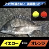 【ASPALAND】Cone Float Black Tai Chinu Float Fukase Beach Fishing 2