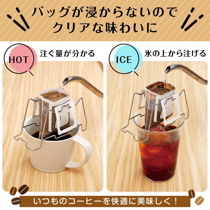 KomoLife Stainless Steel Drip Bag Stand Coffee Drip Bag Holder