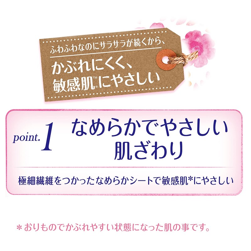 Sofy Hadaomoi Liner, Floral Musk Scent, 72 Packs