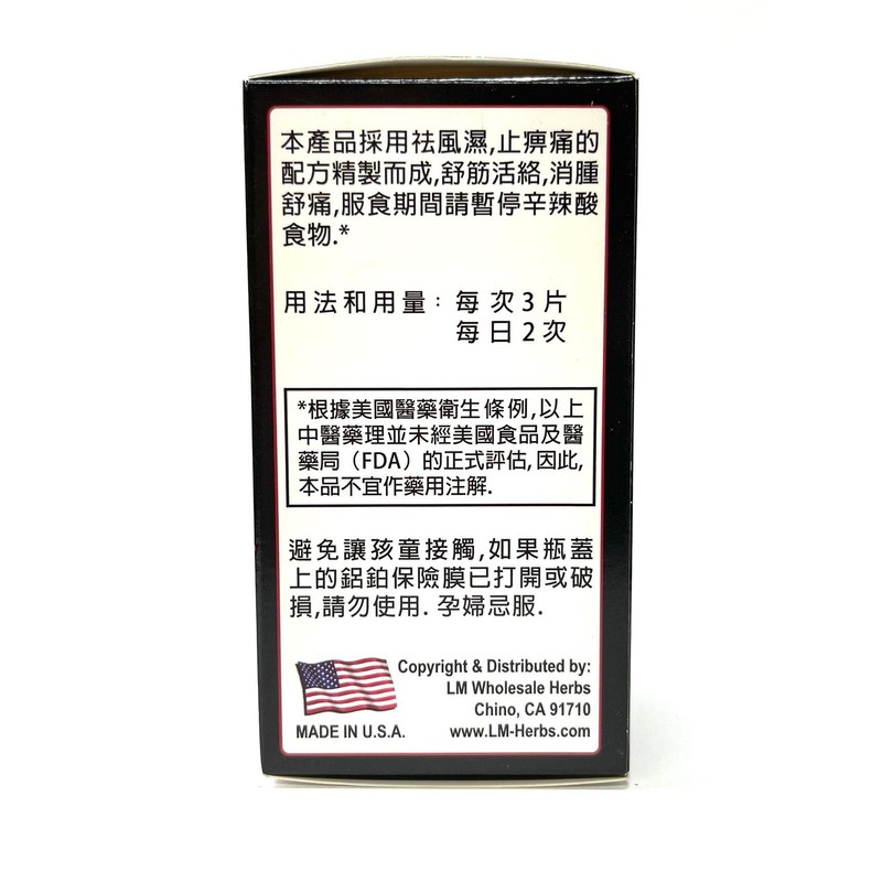 LaoWei Eucommia Extract Herbal Supplement Support Healthy Joints 500mg 30
