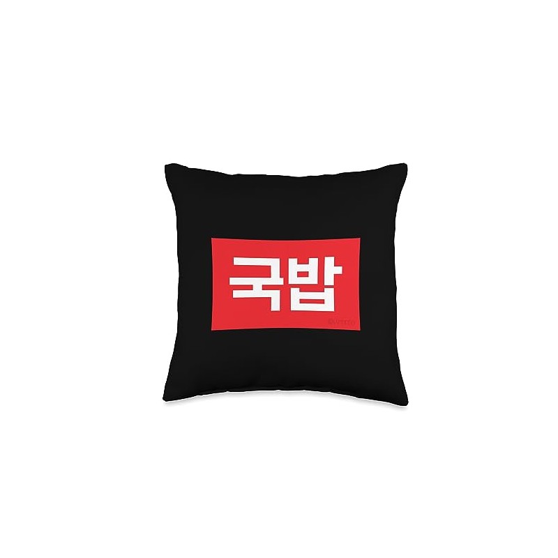 "Gukbap" Korean Food Hangul Throw Pillow