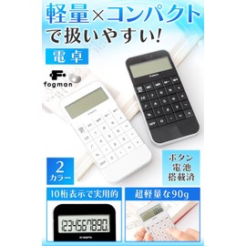 fogman Calculator, Small 10 Digit Calculator, Mini Business, Home Use, Business, Cute, Simple (White)