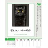 Wing Life is Nyan! CL-384 Tabletop/Wall Hanging, 2026 Calendar, 7.1
