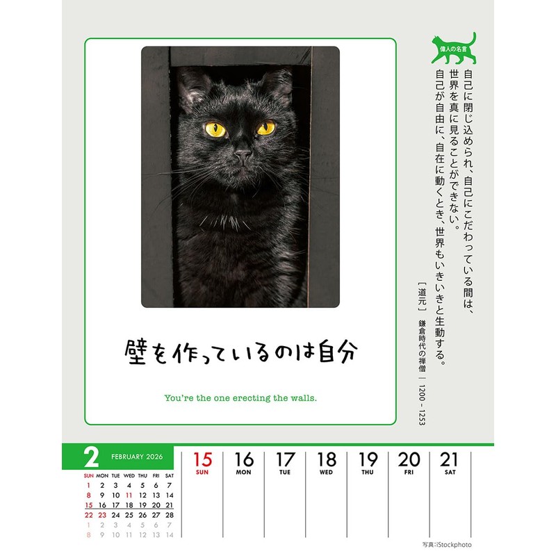 Wing Life is Nyan! CL-384 Tabletop/Wall Hanging, 2026 Calendar, 7.1