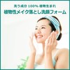 Naive Makeup Remover Facial Cleansing Foam (Yuzu Ceramide Formula), Cleansing,